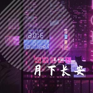 全部都是你（0.6X变速版）
