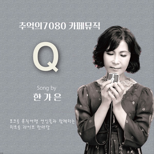 당신을사랑합니다