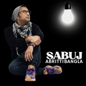 রাখহরি ও আল্লারাখা রঞ্জন প্রসাদ সবুজ হক