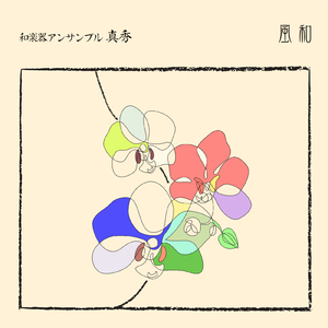 ソーランスケルツォ