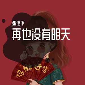 cc歌唱手 -电音舞曲3