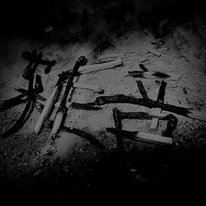 Zatsuon1 to one