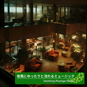 A Swing for the Stars