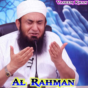 Al Rahman