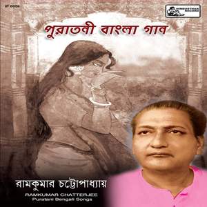 Shyam Tumi Banka (puratani)