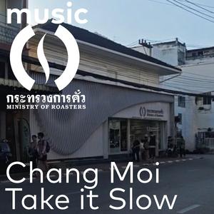 चांग मोई, धीरे धीरे_(ช้างม่อย…ค่อยๆ ไป)