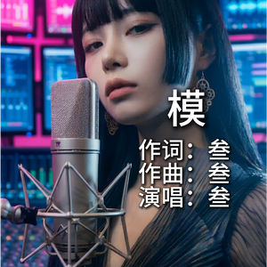 模