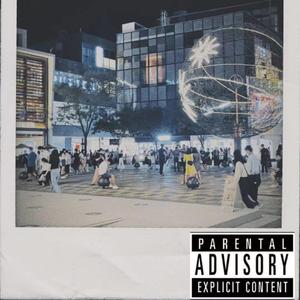 no emo no 感受（prod by MEGA）