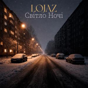 Світло ночі