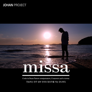 알렐루야 Alleluria