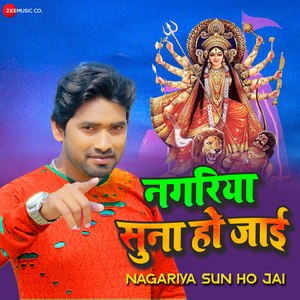 Nagariya Suna Ho Jai (From "Nagariya Sun Ho Jai")