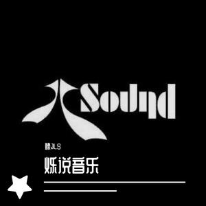 AJR-DJ World's Smallest Violin 221024（爍JLS remix）