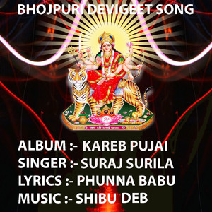 Maie Pheri Da Njariya