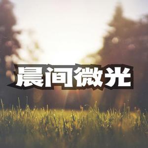 晨间微光 小树新芽 古风