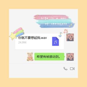 你就不要想起我