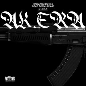 中古世纪（FEAT.王骞Boc）