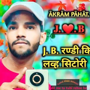 dil me to tuhi rehve he