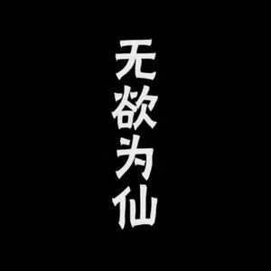 我要找到你