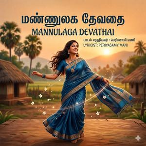 Mannulaga Devathai