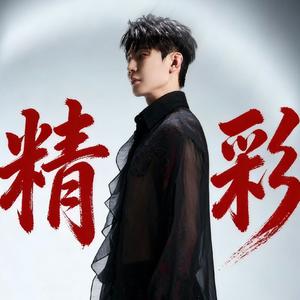 风不吹云不散（精彩高迪）