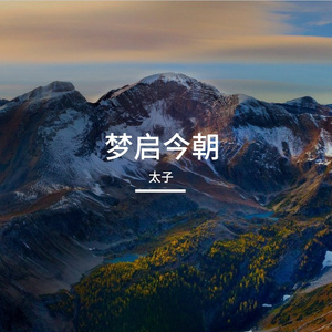 脚下有坚定步伐