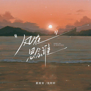 连绵雨季 (沉溺版)