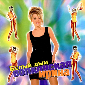 Не поверю никому