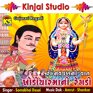 Ra Navghan Ni Vaat, Pt. 1