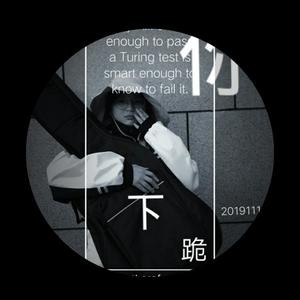 屯溪一中我们都是追梦人（翻自 吴谨言）