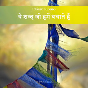 अध्याय 1 - सृष्टिकर्ता शब्द - 1