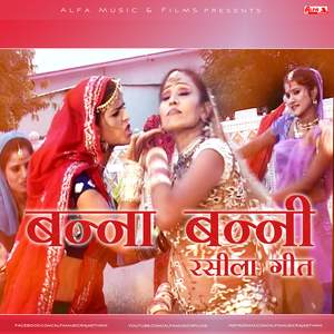 Banno Ubo Re Sadak Upar