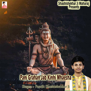 Ram Naam Ke Orati Sabhi Sant Ekmat Kyun Ho Jate Hain