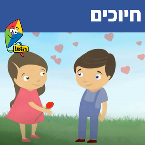 חיוכים