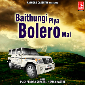 Dass Gayo Beri Bharaiya