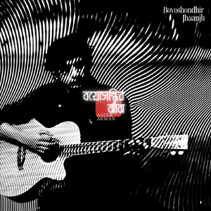 Boyoshondhir Jhaanjh