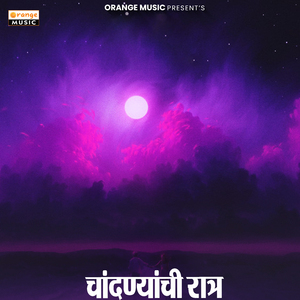 Chandanyanchi Ratra
