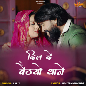 Dil De Baithayo Thane