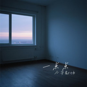 一点点