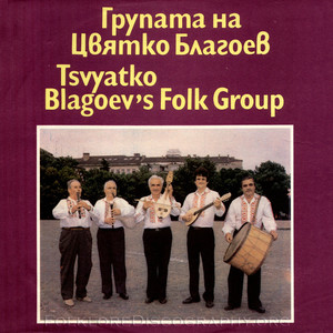 Радомирско хоро