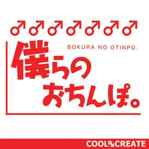 オチン湖ボイスサンプル。