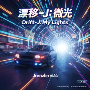 漂移-J: 微光 (Drift-J: My Lights)