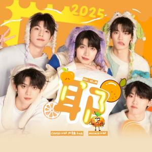 耶（翻自：TOP登陆少年组合）