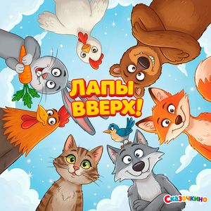 Соломенный бычок