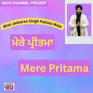 Mere Pritama