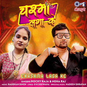 Chashma Laga Ke