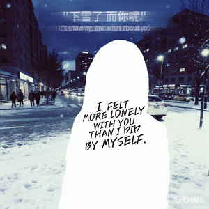 下雪了 而你呢