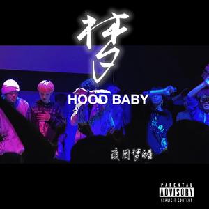梦Follow（Prod.Gr33nart Beats）