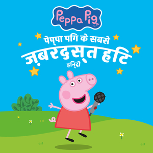 घूमो झूमो (Ghoomo Jhoomo)