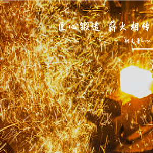 行云流水'Be Water'