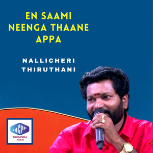 En Saami Neenga thaane Appa